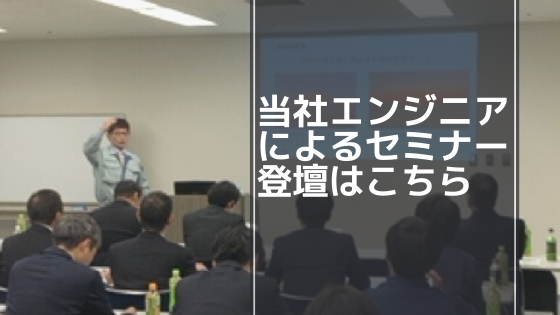 FRPセミナー動画